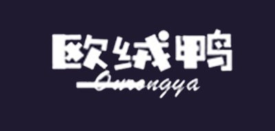 歐絨鴨品牌logo