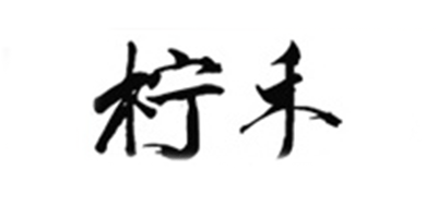檸禾品牌logo