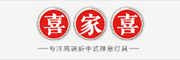 喜家喜品牌logo