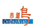 赤道鳥品牌logo