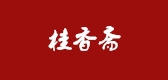 桂香齋品牌logo