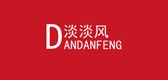 淡淡風(fēng)品牌logo