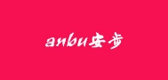 安步品牌logo