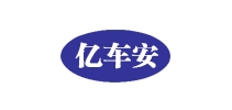 億車安品牌logo