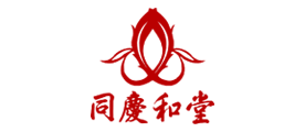同慶和堂品牌logo