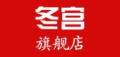 PMHTA/冬宮品牌logo