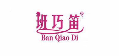 班巧笛品牌logo