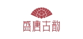 盛唐古韻品牌logo