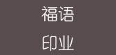 FOOYUP/福語品牌logo
