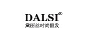 DALSI/黛麗絲時尚假發(fā)品牌logo