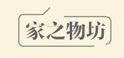 家之物坊品牌logo