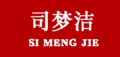 司夢(mèng)潔品牌logo