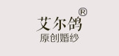 艾爾鴿品牌logo