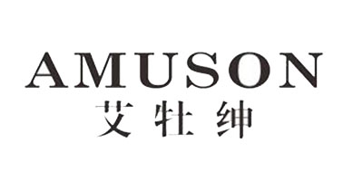 AMUSON/艾牡紳品牌logo