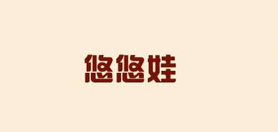 Free Baby/悠悠娃品牌logo