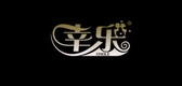 幸樂(lè)品牌logo