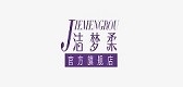 潔夢柔品牌logo