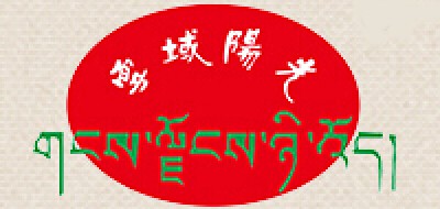 雪域陽(yáng)光品牌logo