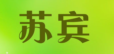 蘇賓品牌logo
