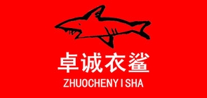 卓誠衣鯊品牌logo
