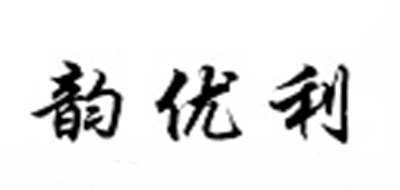 韻優(yōu)利品牌logo