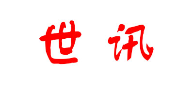 世訊品牌logo