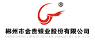 金貴品牌logo