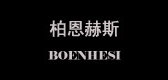 柏恩赫斯品牌logo