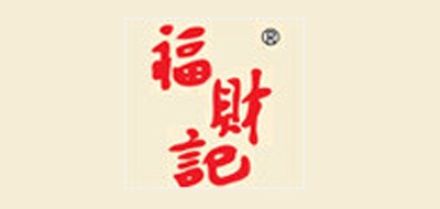 福財記品牌logo