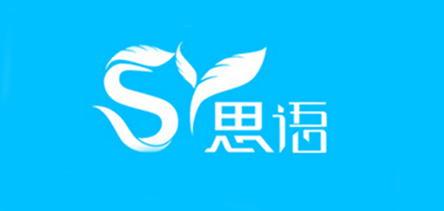 思語品牌logo