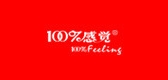 100%感覺(jué)品牌logo