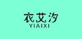 衣艾汐品牌logo
