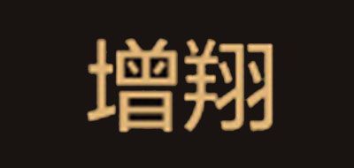 增翔品牌logo