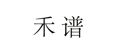 禾譜品牌logo