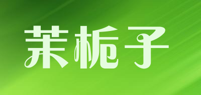 茉梔子品牌logo