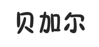 貝加爾品牌logo