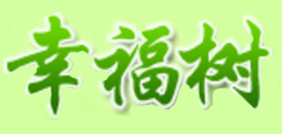 幸福樹品牌logo
