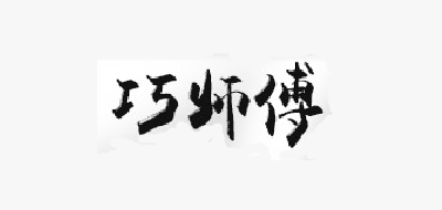 巧師傅品牌logo