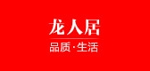 LRJ/龍人居品牌logo