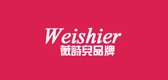 薇詩兒品牌logo