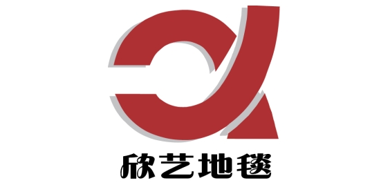 欣藝地毯品牌logo