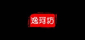 逸珂坊品牌logo