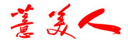 薏美人品牌logo