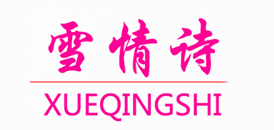 雪情詩品牌logo