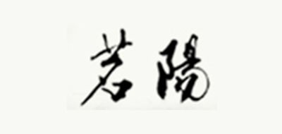茗陽(yáng)品牌logo