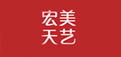 宏美天藝品牌logo