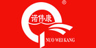 Norvikon/諾偉康品牌logo