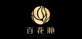 百花滟品牌logo