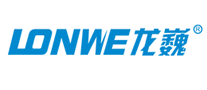 LONWE/龍巍品牌logo