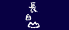 長(zhǎng)白山品牌logo